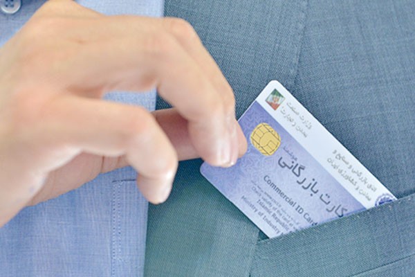 واردات کالا بدون کارت بازرگانی
