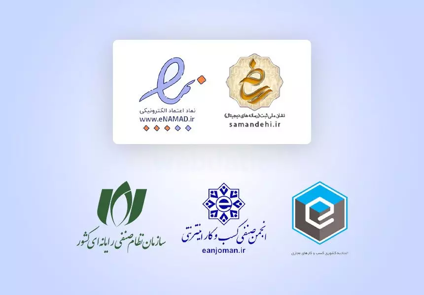 سایت مجوز کسب و کار