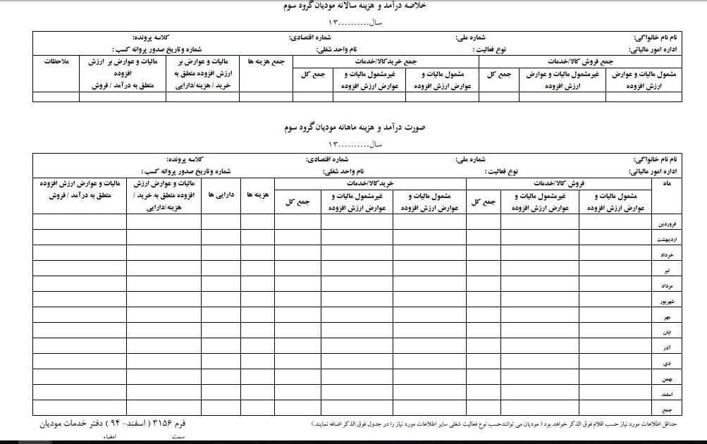 مهلت ارسال گزارش فصلی چقدر می باشد؟